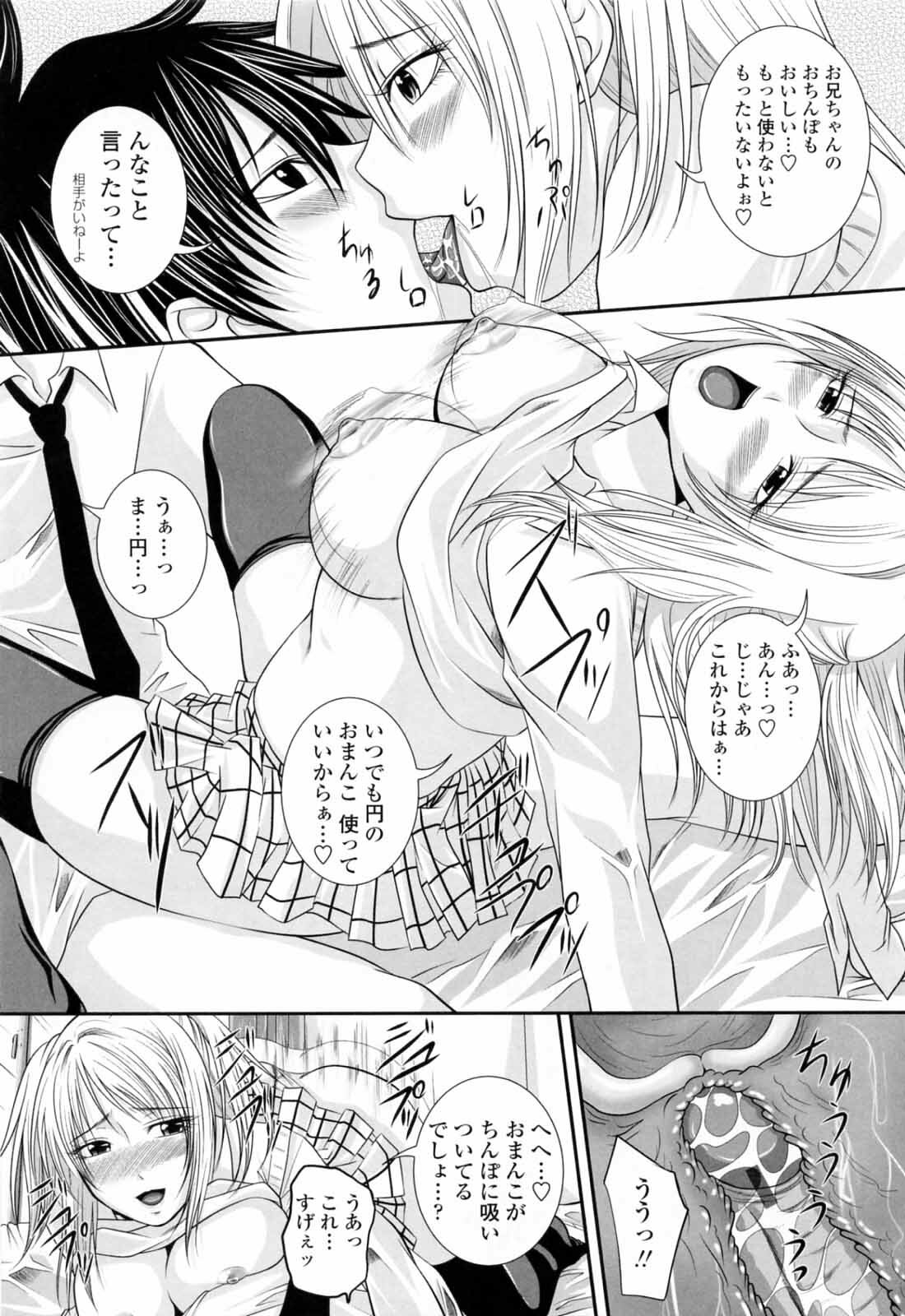 [Arsenal] Ni-So Shoujo de - In the Knee-Socks Girl... page 71 full