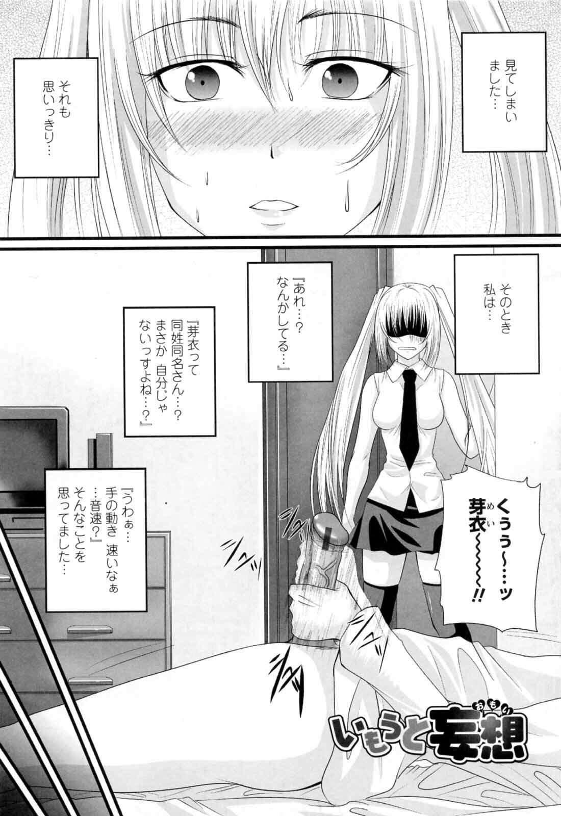 [Arsenal] Ni-So Shoujo de - In the Knee-Socks Girl... page 77 full