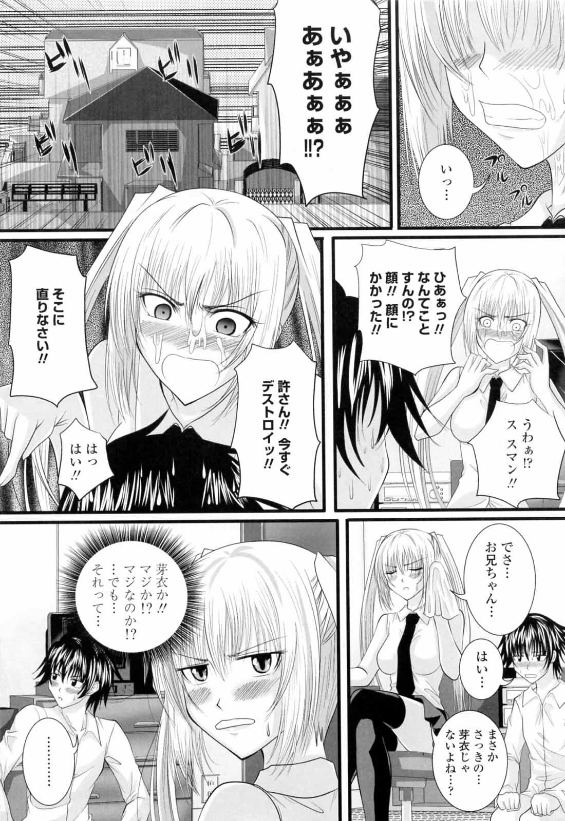 [Arsenal] Ni-So Shoujo de - In the Knee-Socks Girl... page 79 full