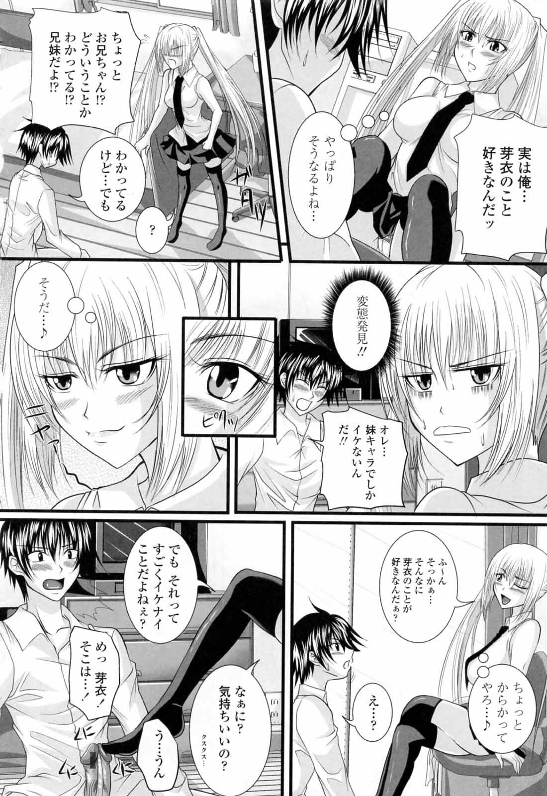 [Arsenal] Ni-So Shoujo de - In the Knee-Socks Girl... page 80 full