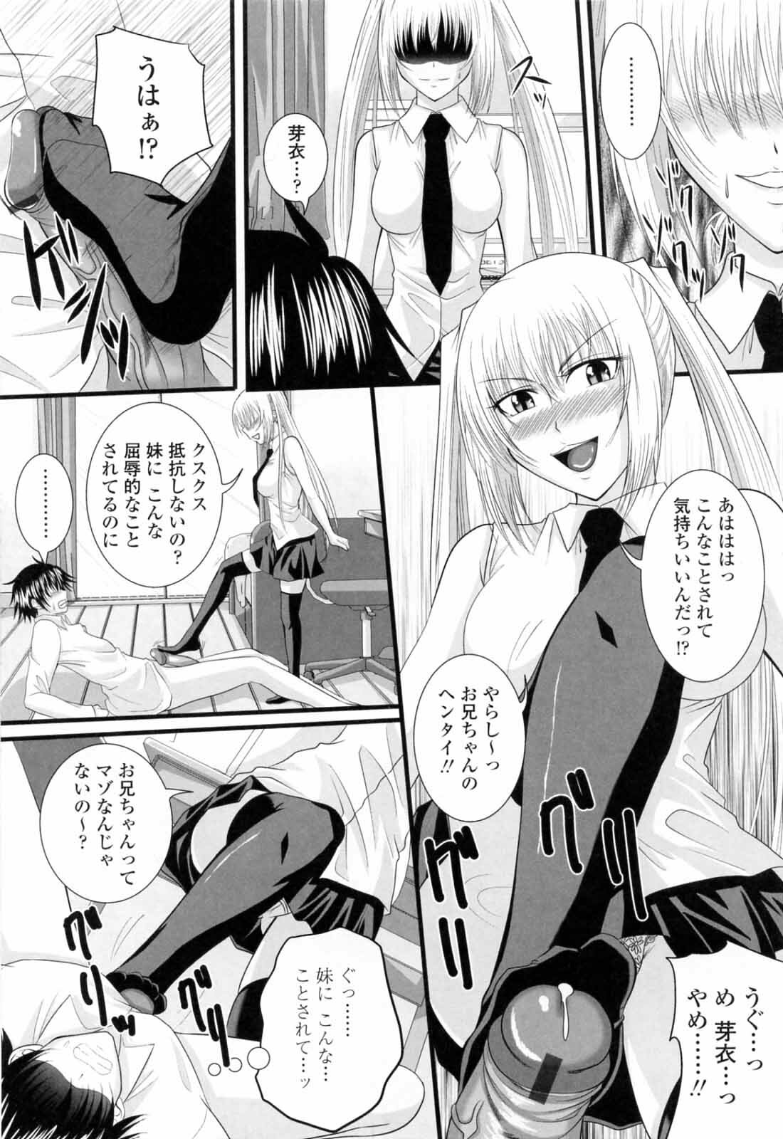 [Arsenal] Ni-So Shoujo de - In the Knee-Socks Girl... page 81 full