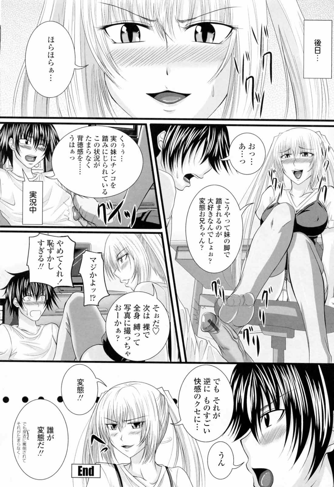 [Arsenal] Ni-So Shoujo de - In the Knee-Socks Girl... page 94 full