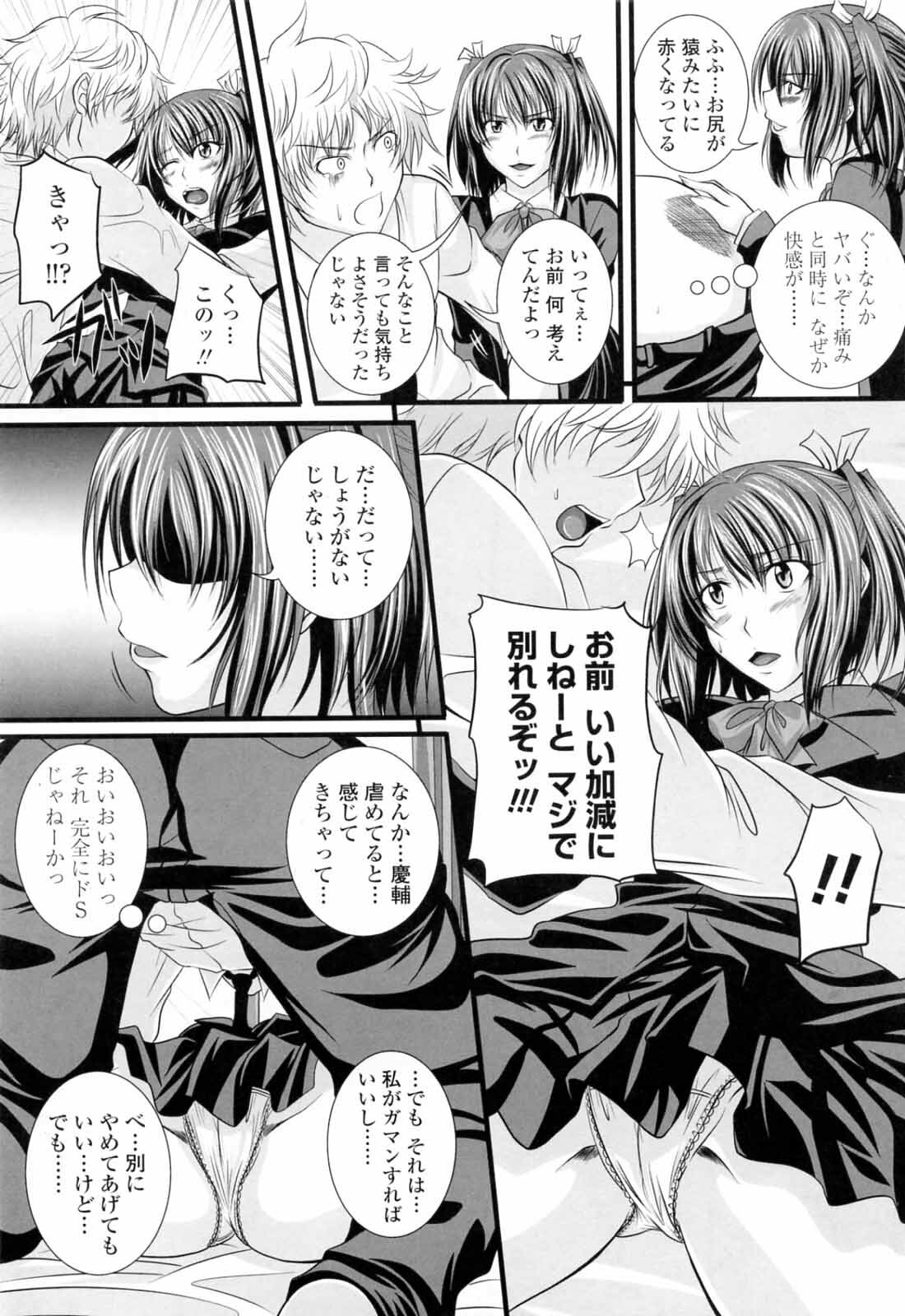 [Arsenal] Ni-So Shoujo de - In the Knee-Socks Girl... page 99 full