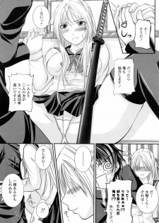 [Arsenal] Ni-So Shoujo de - In the Knee-Socks Girl... - page 14