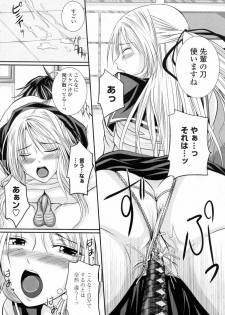 [Arsenal] Ni-So Shoujo de - In the Knee-Socks Girl... - page 18