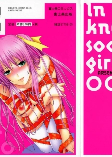 [Arsenal] Ni-So Shoujo de - In the Knee-Socks Girl... - page 2