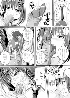 [Arsenal] Ni-So Shoujo de - In the Knee-Socks Girl... - page 31