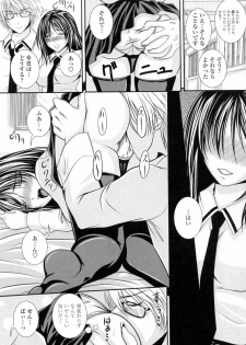 [Arsenal] Ni-So Shoujo de - In the Knee-Socks Girl... - page 45