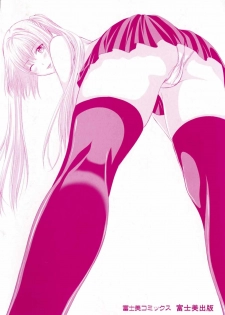 [Arsenal] Ni-So Shoujo de - In the Knee-Socks Girl... - page 4