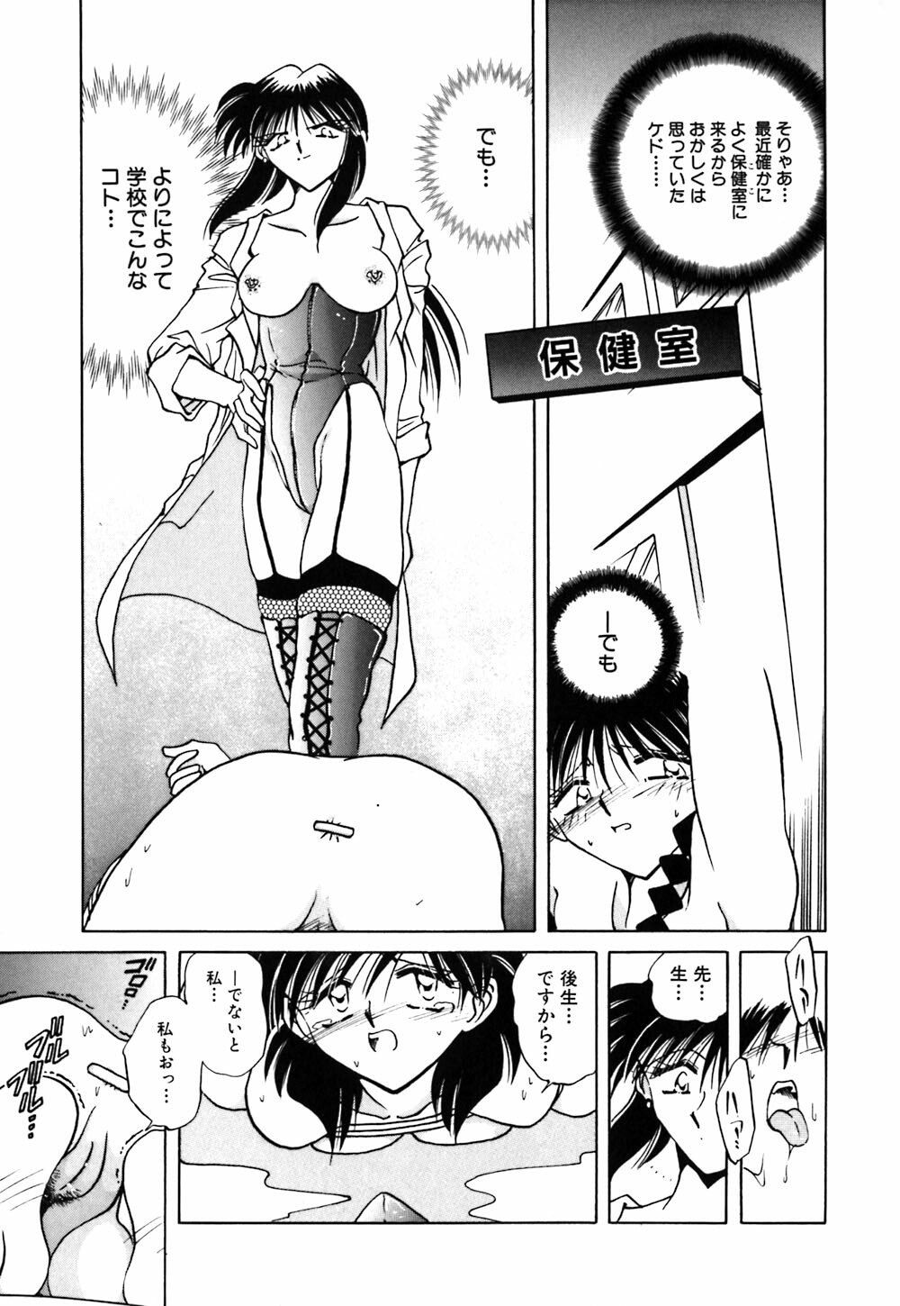 [Sakaguchi Shizuka] Kinbaku no Tenshi page 122 full