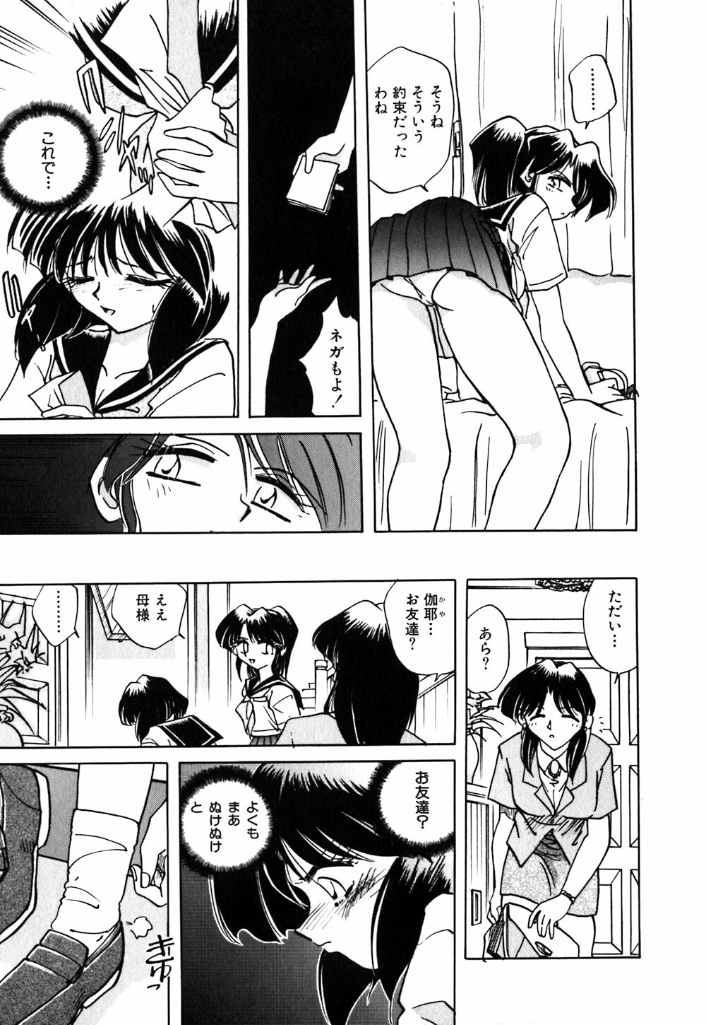 [Sakaguchi Shizuka] Kinbaku no Tenshi page 16 full