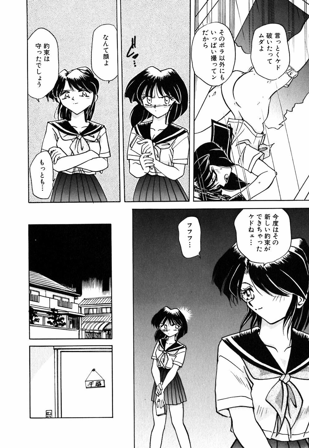 [Sakaguchi Shizuka] Kinbaku no Tenshi page 19 full