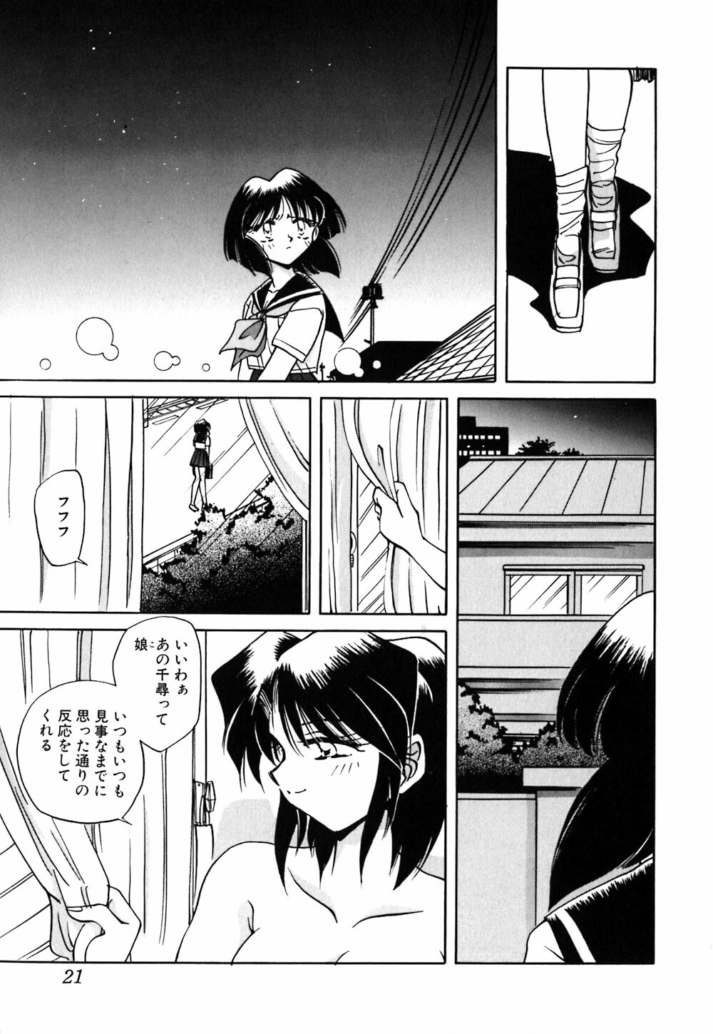 [Sakaguchi Shizuka] Kinbaku no Tenshi page 26 full