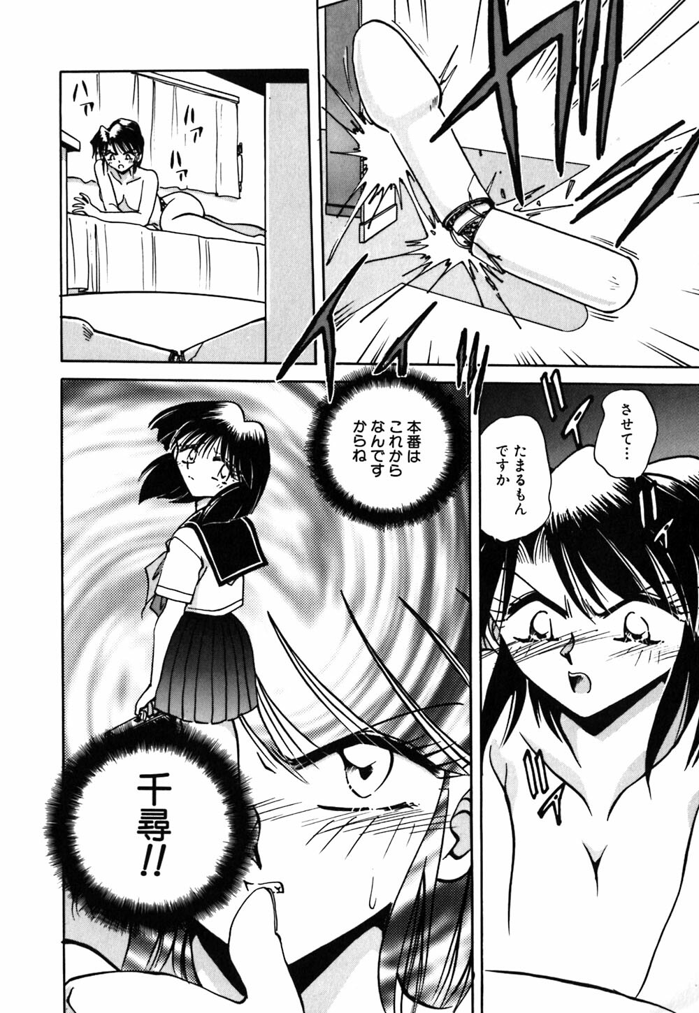 [Sakaguchi Shizuka] Kinbaku no Tenshi page 29 full