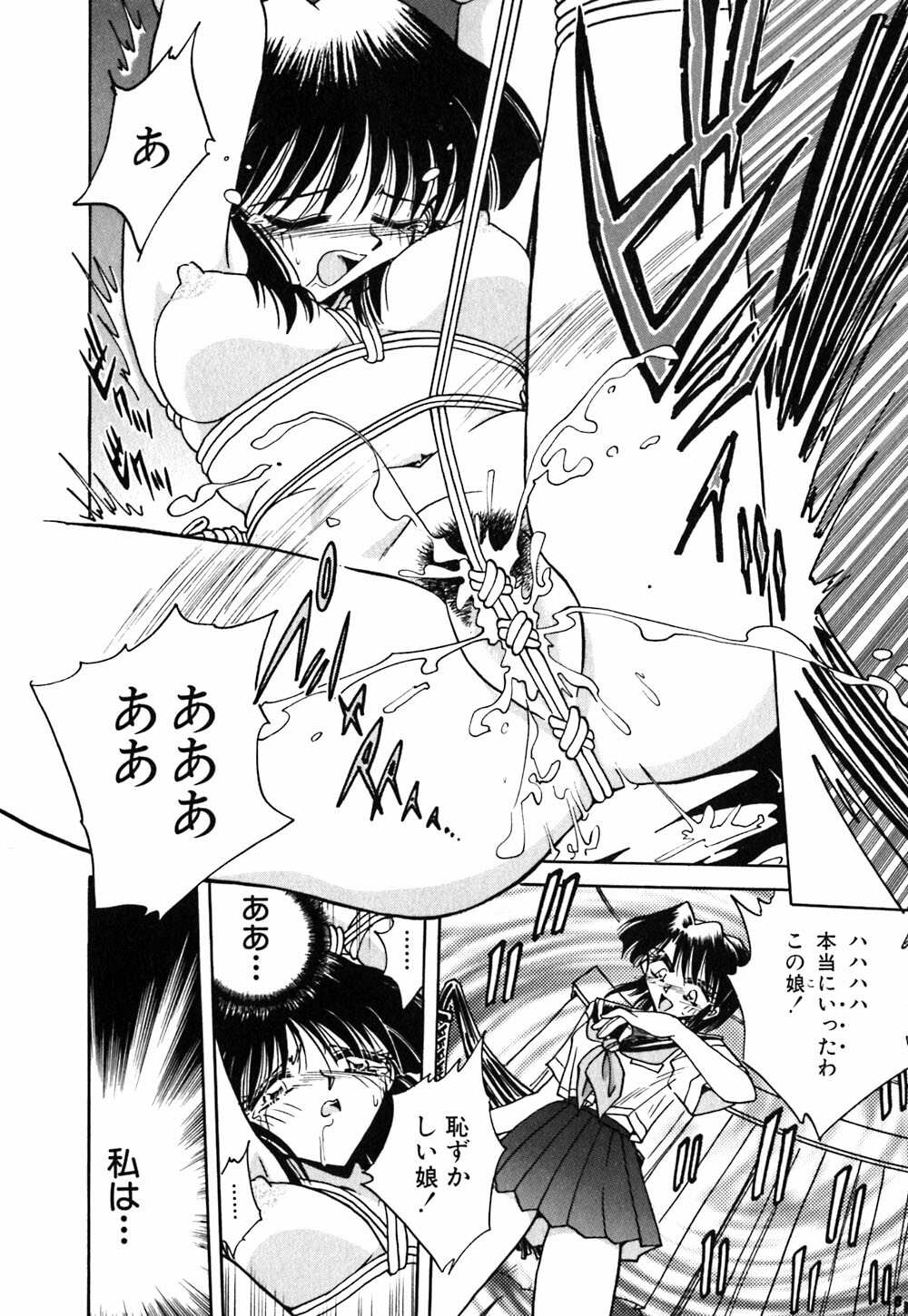 [Sakaguchi Shizuka] Kinbaku no Tenshi page 35 full