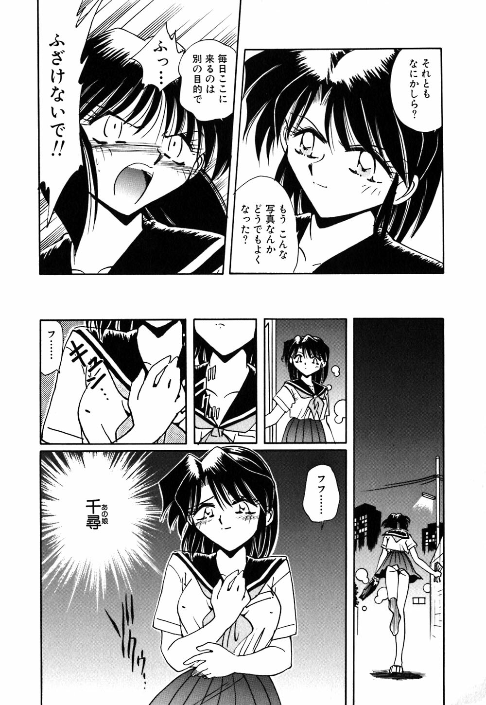 [Sakaguchi Shizuka] Kinbaku no Tenshi page 43 full