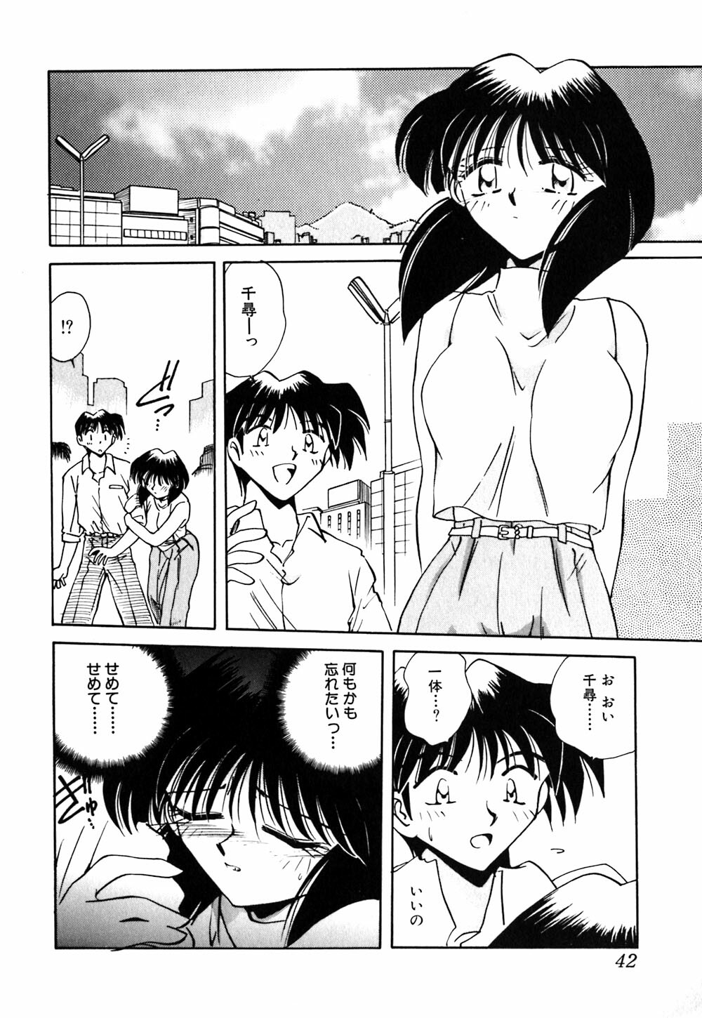 [Sakaguchi Shizuka] Kinbaku no Tenshi page 47 full