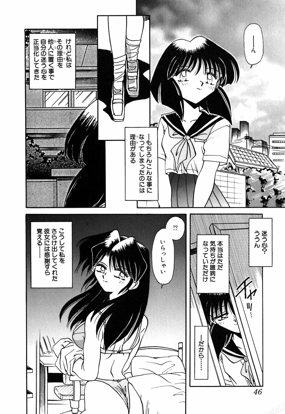 [Sakaguchi Shizuka] Kinbaku no Tenshi page 51 full