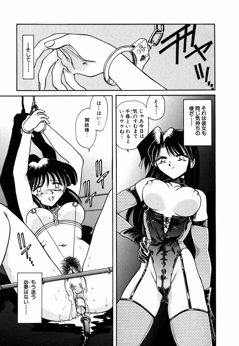 [Sakaguchi Shizuka] Kinbaku no Tenshi page 52 full