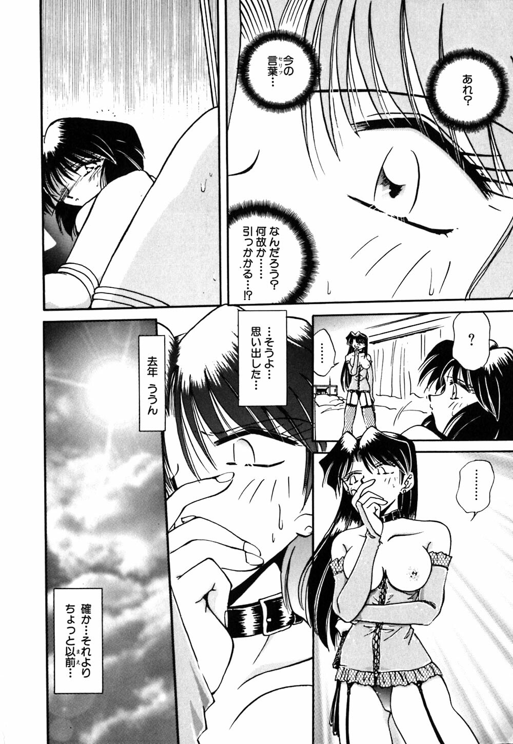 [Sakaguchi Shizuka] Kinbaku no Tenshi page 57 full