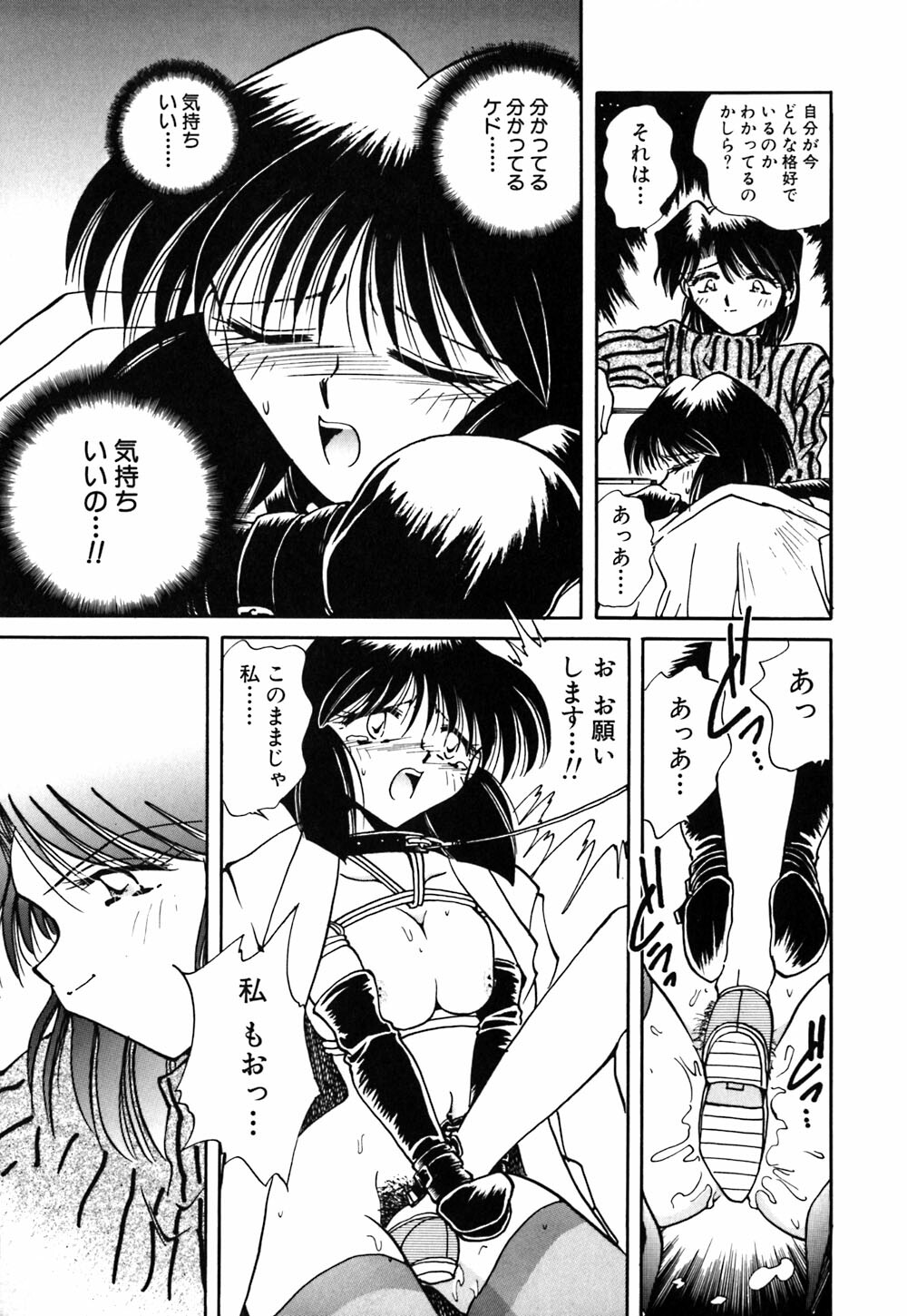 [Sakaguchi Shizuka] Kinbaku no Tenshi page 74 full