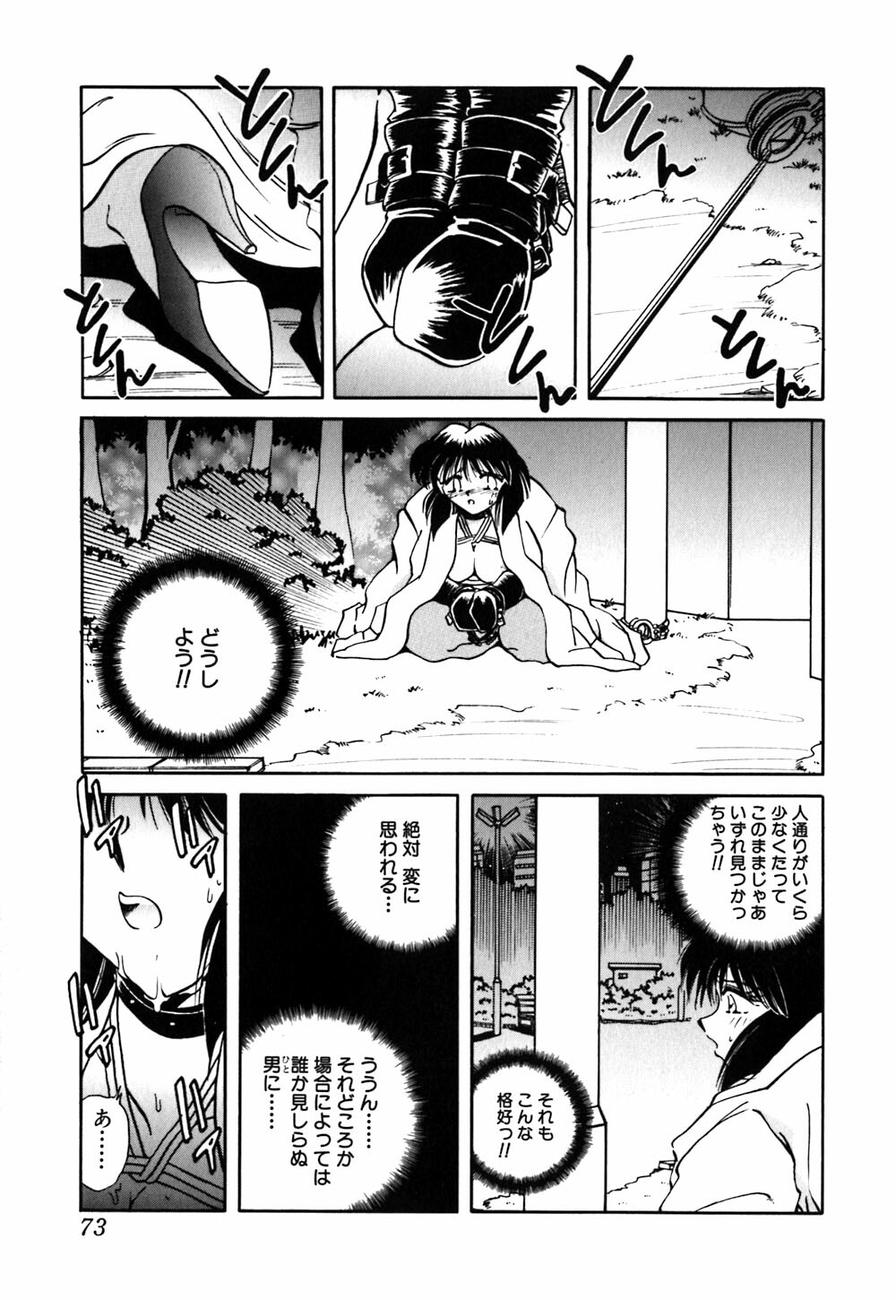 [Sakaguchi Shizuka] Kinbaku no Tenshi page 78 full