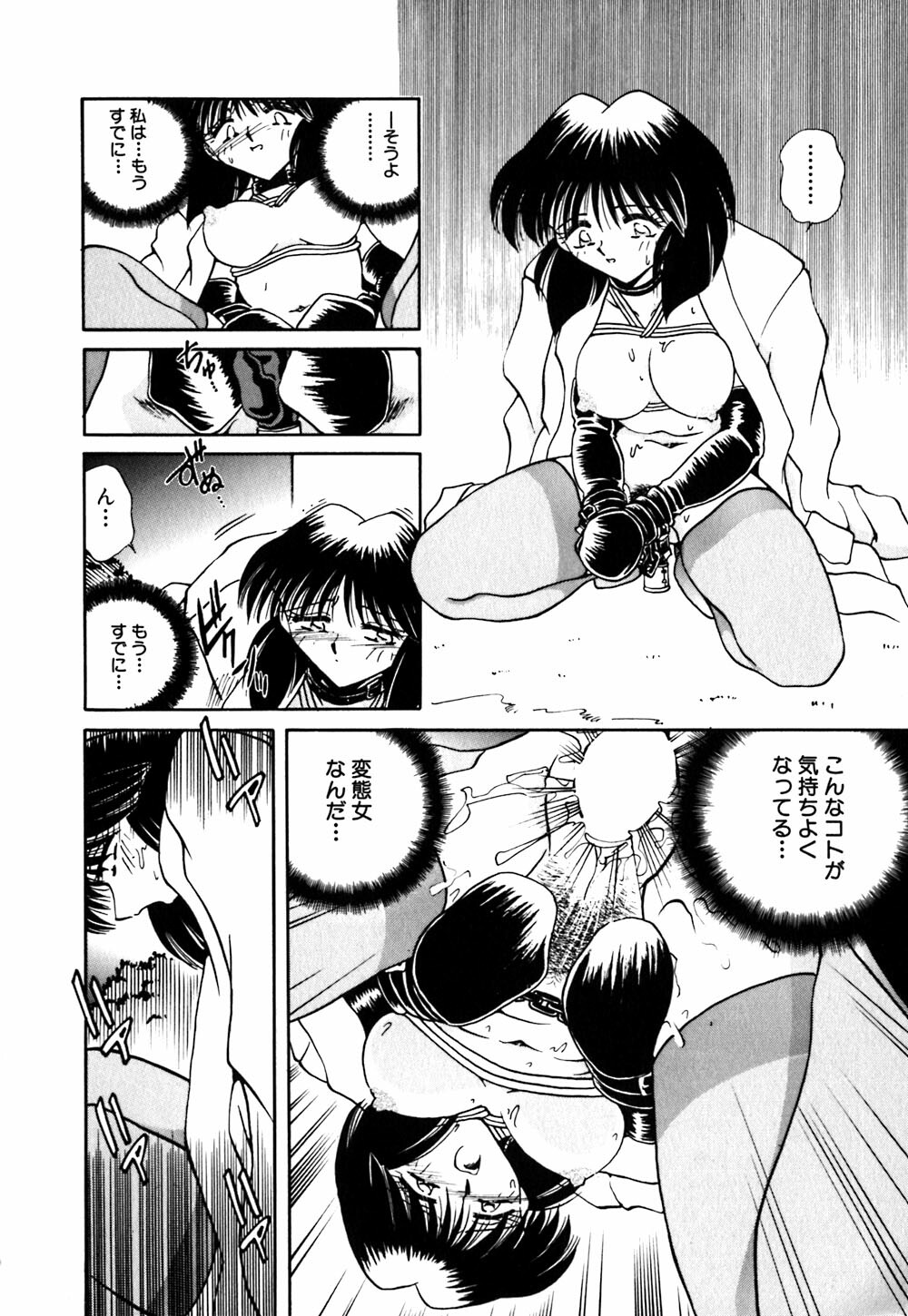 [Sakaguchi Shizuka] Kinbaku no Tenshi page 83 full