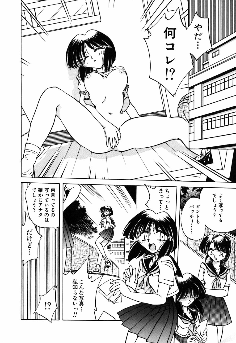 [Sakaguchi Shizuka] Kinbaku no Tenshi page 9 full