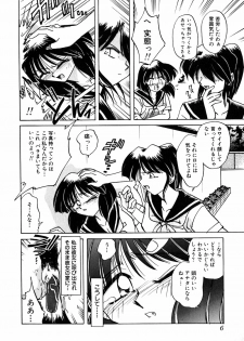 [Sakaguchi Shizuka] Kinbaku no Tenshi - page 11