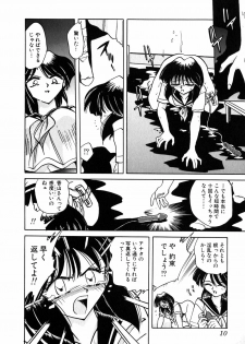 [Sakaguchi Shizuka] Kinbaku no Tenshi - page 15