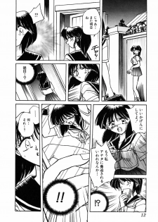 [Sakaguchi Shizuka] Kinbaku no Tenshi - page 17