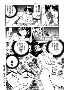 [Sakaguchi Shizuka] Kinbaku no Tenshi - page 21