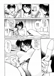 [Sakaguchi Shizuka] Kinbaku no Tenshi - page 27