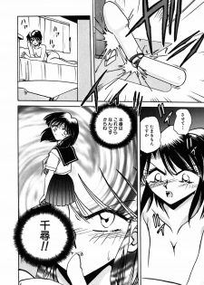 [Sakaguchi Shizuka] Kinbaku no Tenshi - page 29