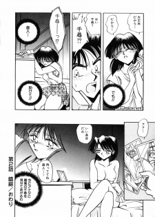 [Sakaguchi Shizuka] Kinbaku no Tenshi - page 37