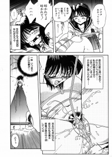 [Sakaguchi Shizuka] Kinbaku no Tenshi - page 41