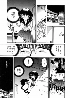 [Sakaguchi Shizuka] Kinbaku no Tenshi - page 44