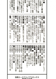 [Sakaguchi Shizuka] Kinbaku no Tenshi - page 5