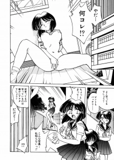 [Sakaguchi Shizuka] Kinbaku no Tenshi - page 9