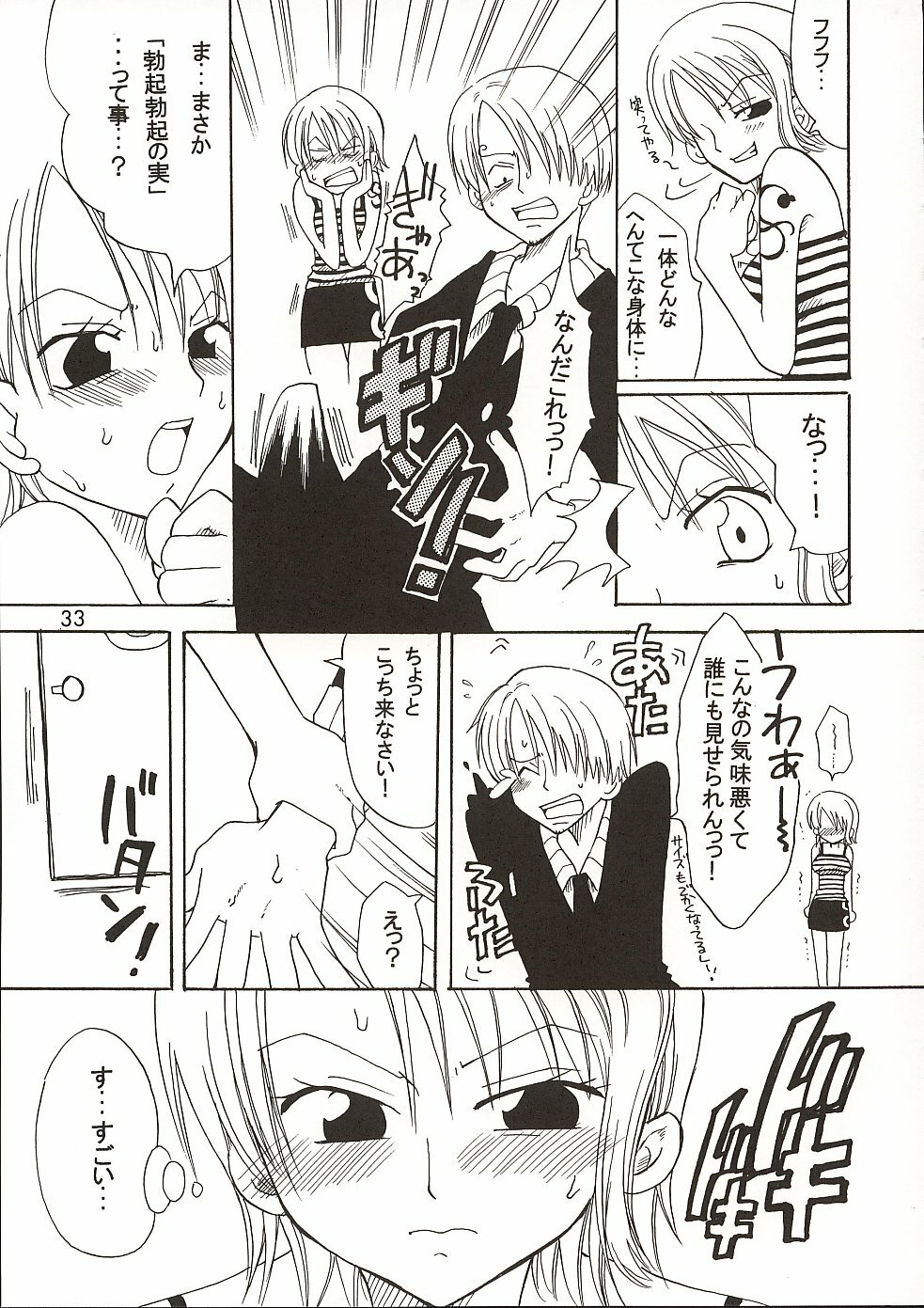 (C62) [KURIONE-SHA (YU-RI)] Shiawase Punch! 3 (One Piece) page 32 full