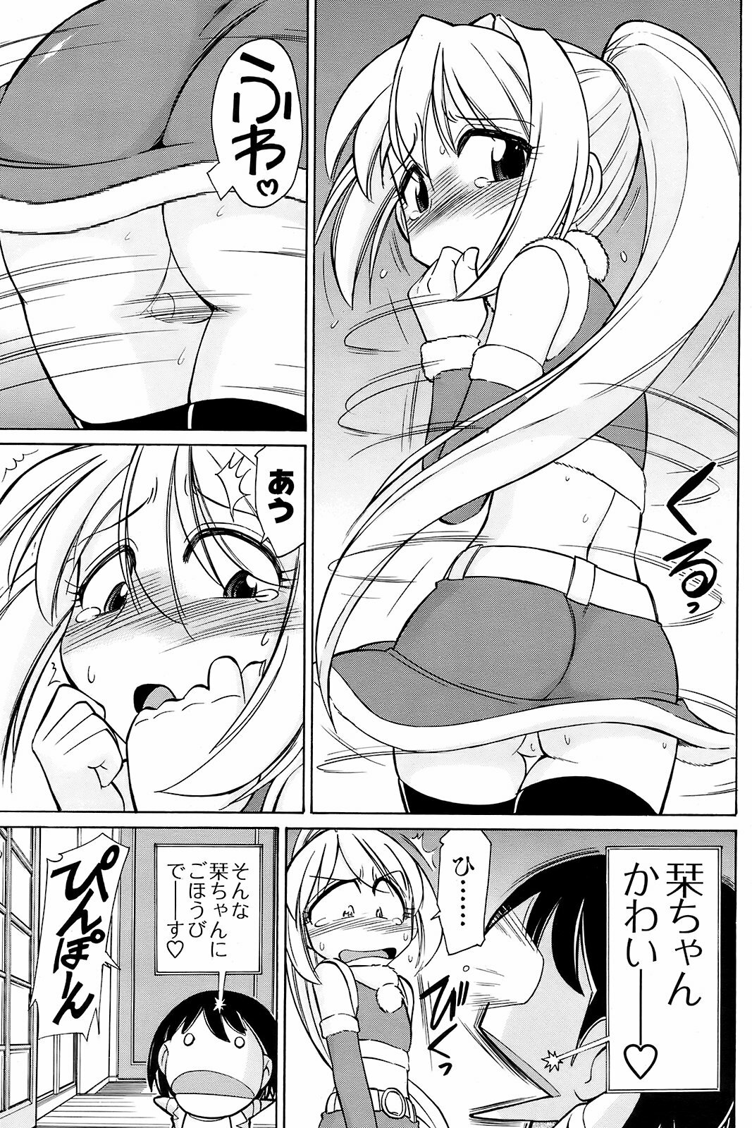 Men's Young Special IKAZUCHI 2008-12 Vol. 08 page 106 full