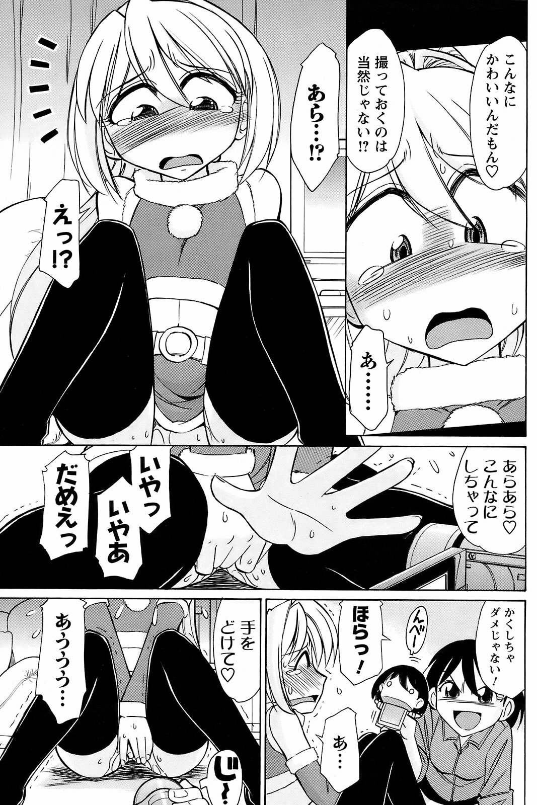 Men's Young Special IKAZUCHI 2008-12 Vol. 08 page 108 full