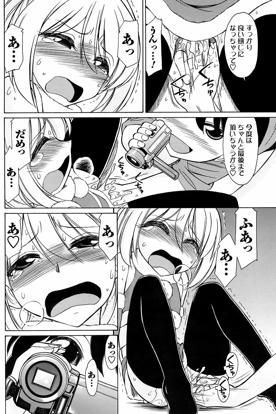 Men's Young Special IKAZUCHI 2008-12 Vol. 08 page 109 full