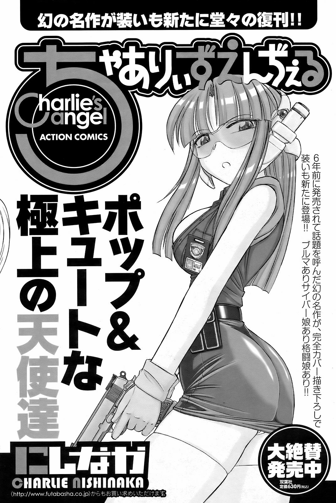 Men's Young Special IKAZUCHI 2008-12 Vol. 08 page 117 full