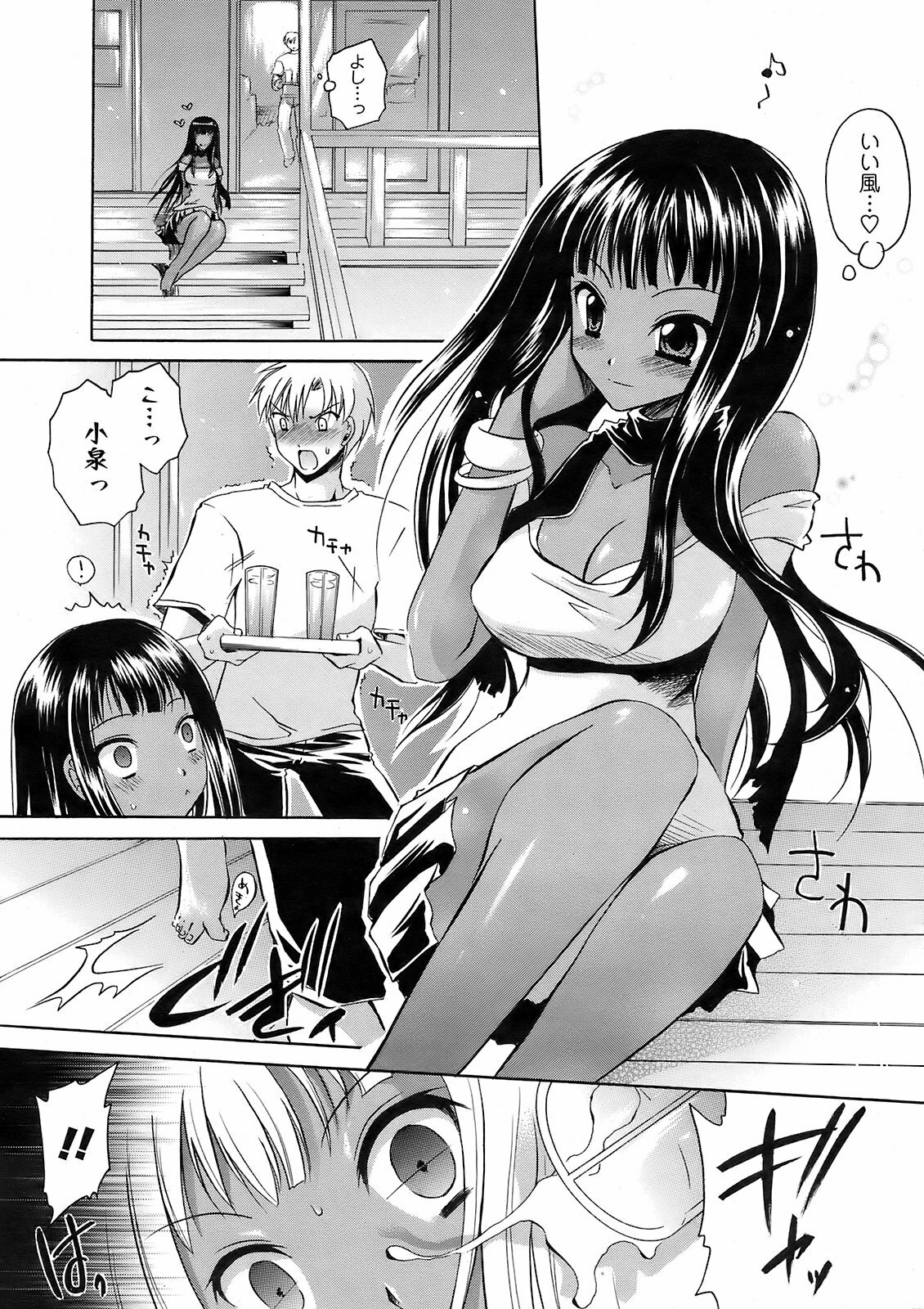 Men's Young Special IKAZUCHI 2008-12 Vol. 08 page 12 full