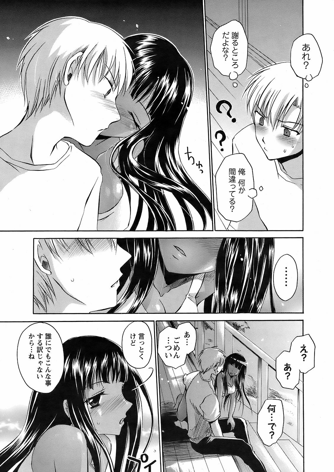 Men's Young Special IKAZUCHI 2008-12 Vol. 08 page 16 full