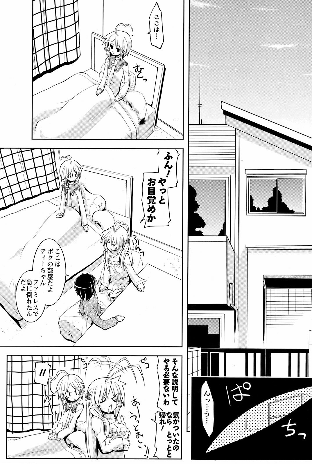 Men's Young Special IKAZUCHI 2008-12 Vol. 08 page 166 full