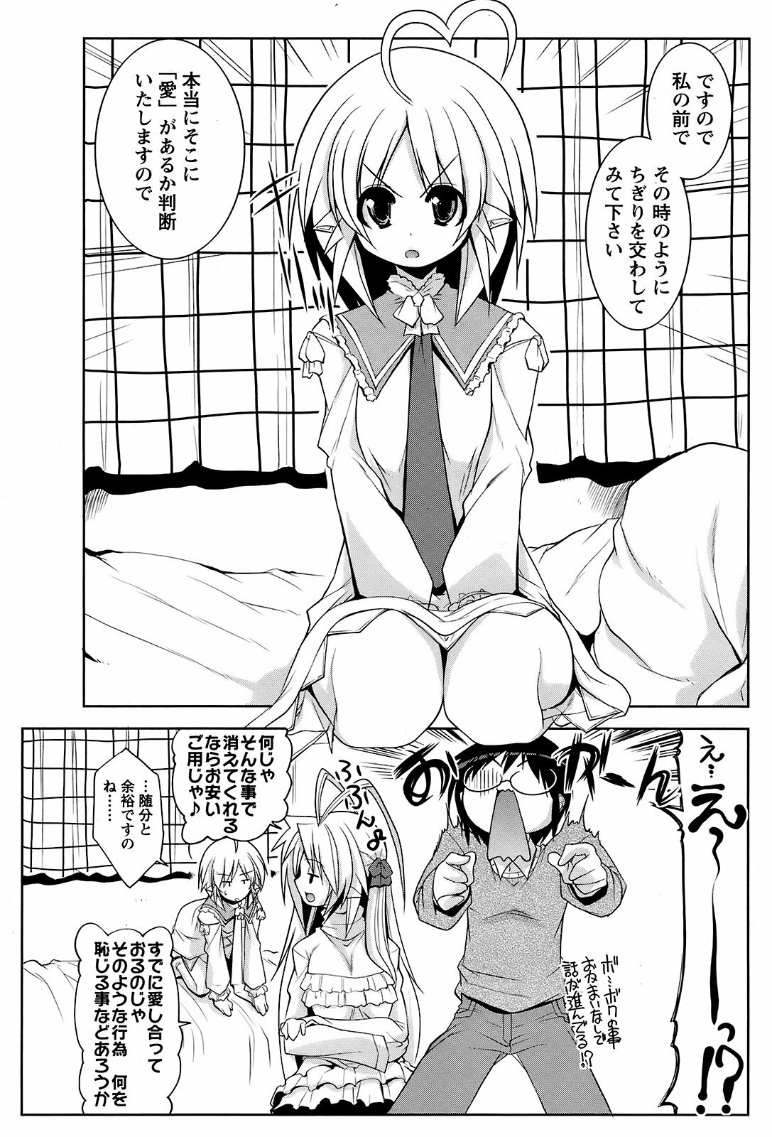 Men's Young Special IKAZUCHI 2008-12 Vol. 08 page 168 full