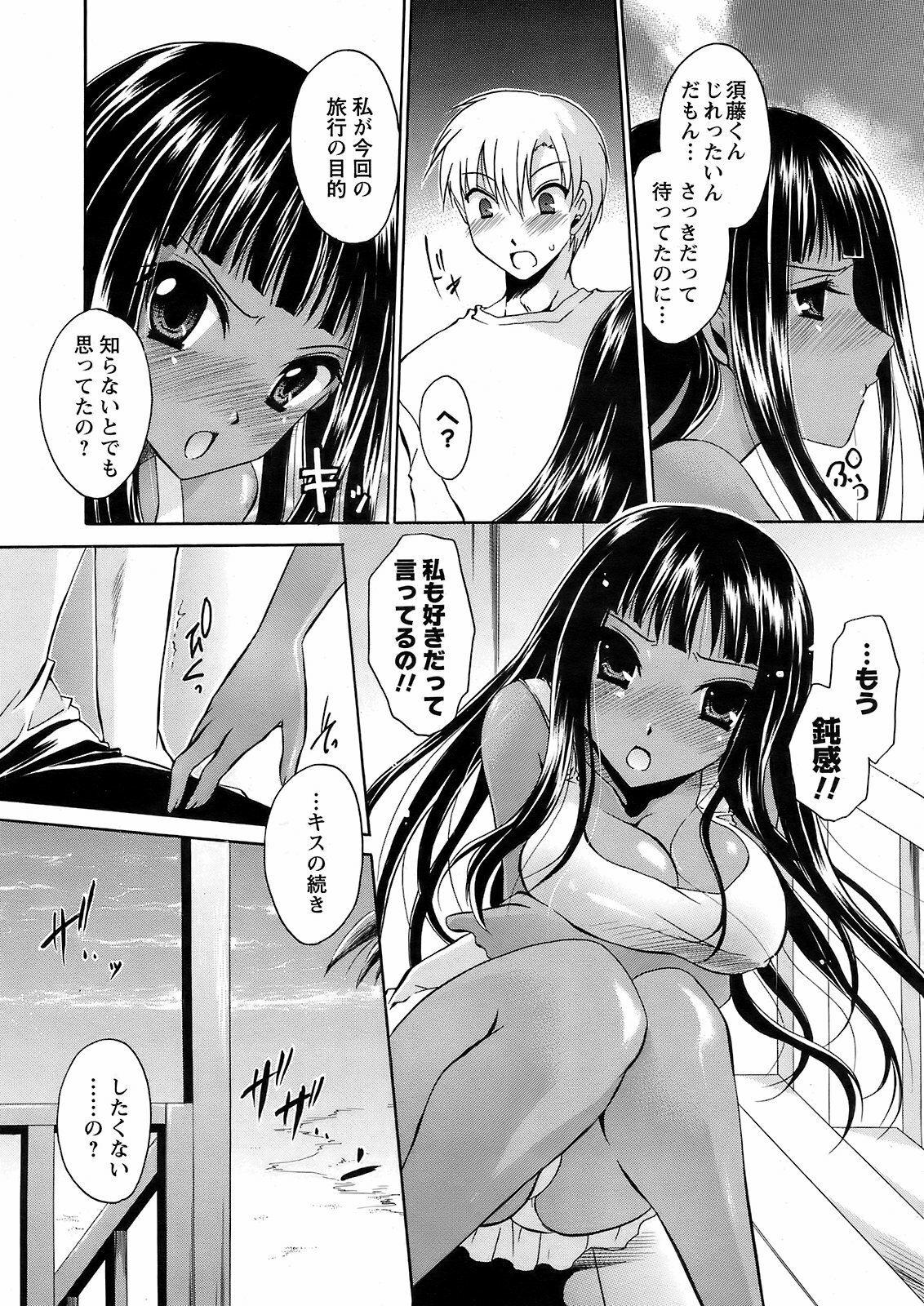 Men's Young Special IKAZUCHI 2008-12 Vol. 08 page 17 full