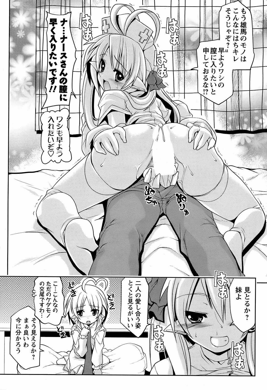 Men's Young Special IKAZUCHI 2008-12 Vol. 08 page 172 full